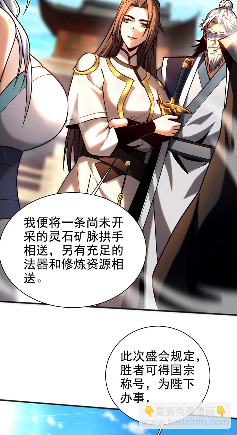 第47话 万道盛会-第47话