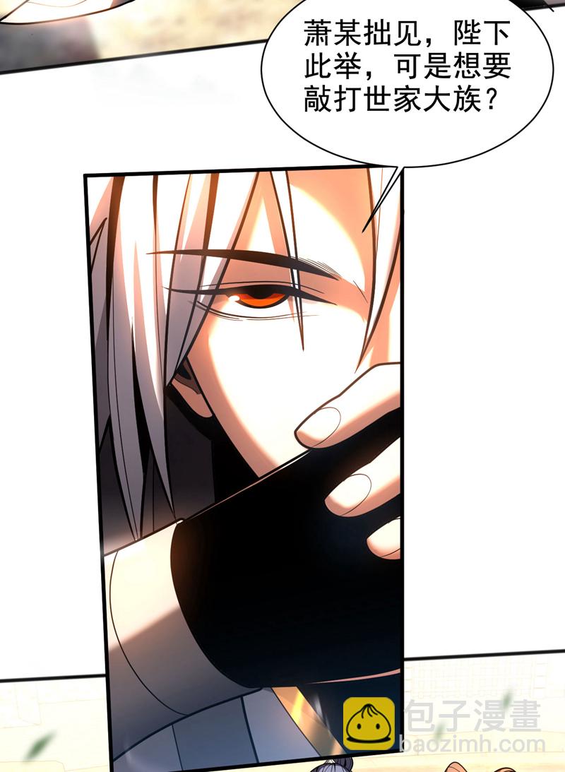 第47话 万道盛会-第47话