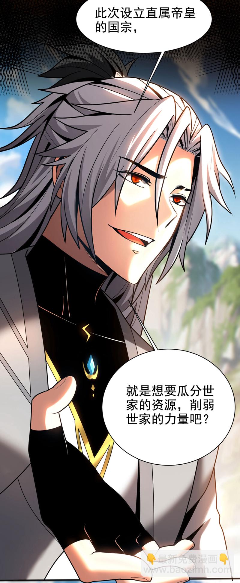 第47话 万道盛会-第47话