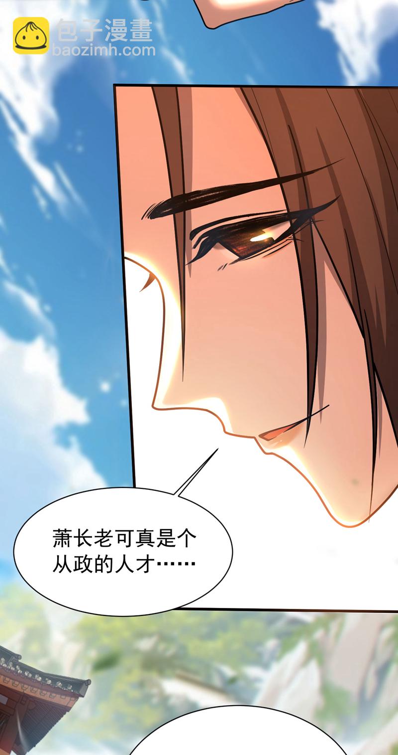 第47话 万道盛会-第47话