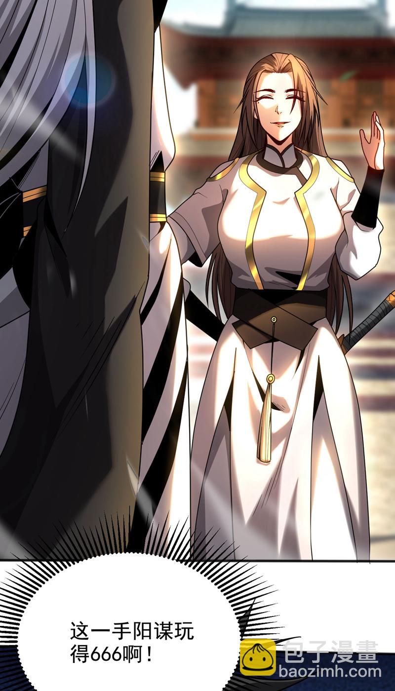 第47话 万道盛会-第47话