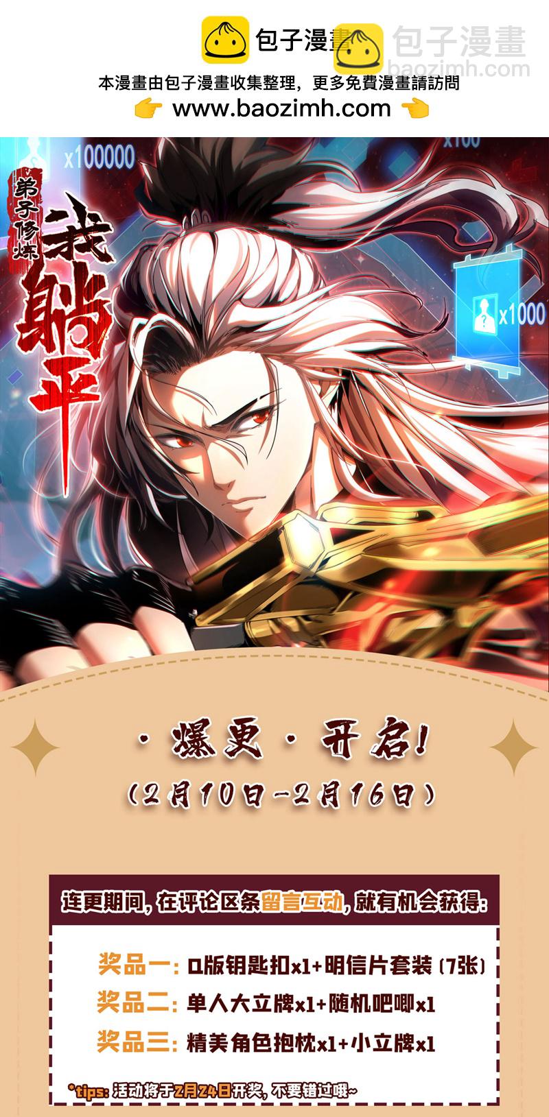 第47话 万道盛会-第47话