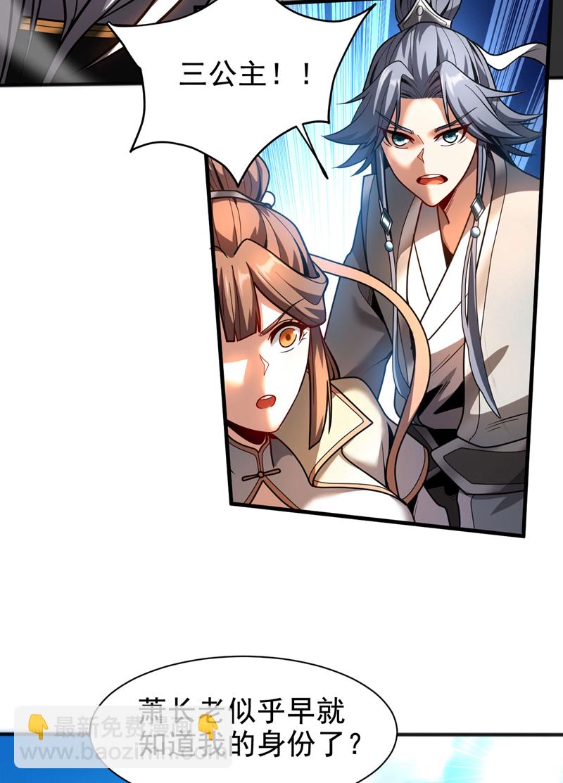 第47话 万道盛会-第47话