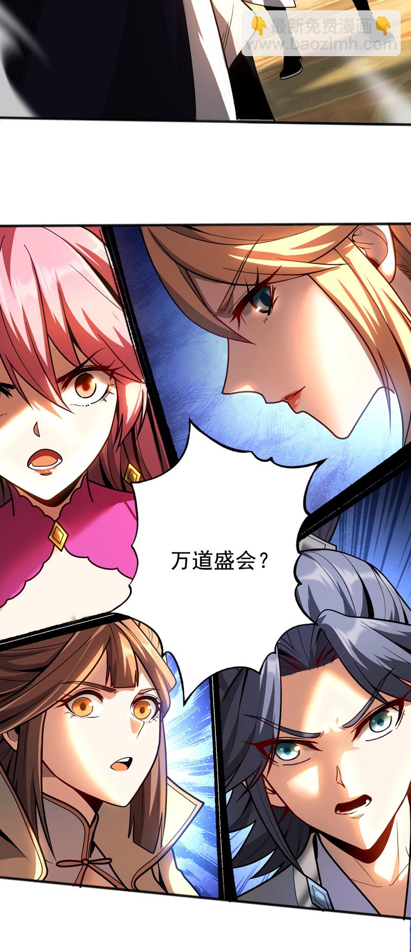 第47话 万道盛会-第47话