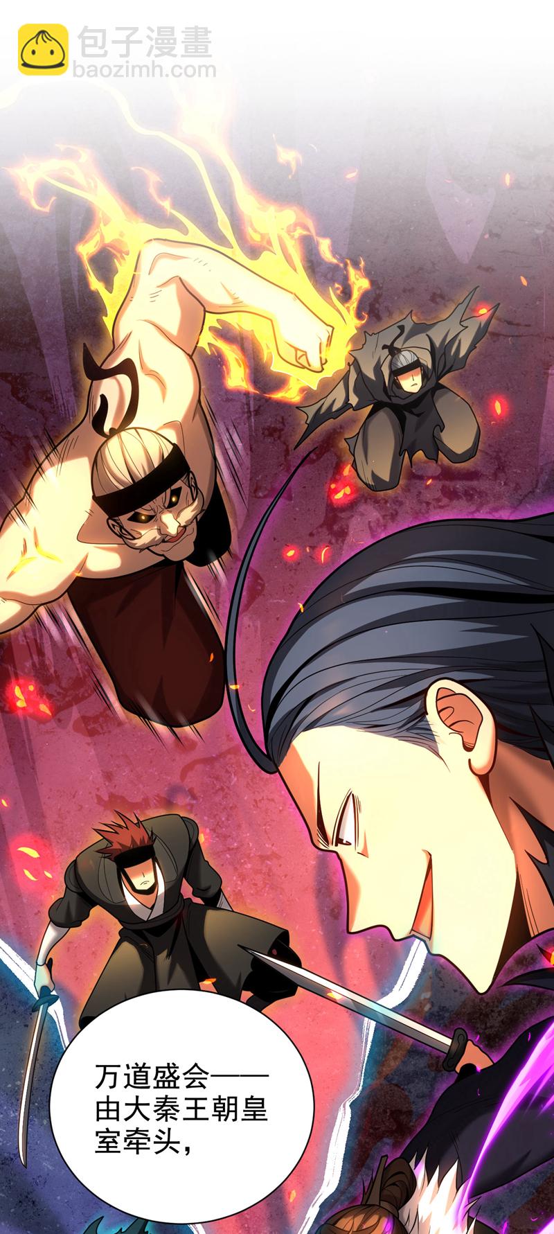 第47话 万道盛会-第47话
