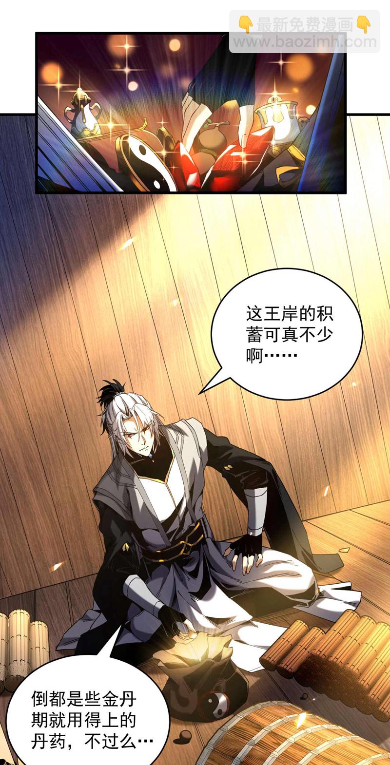 第5话 补你的拜师礼-第5话