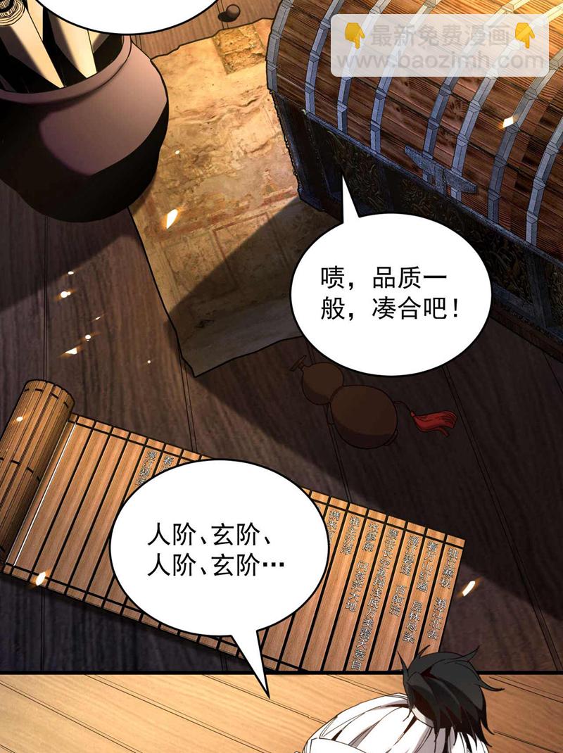 第5话 补你的拜师礼-第5话