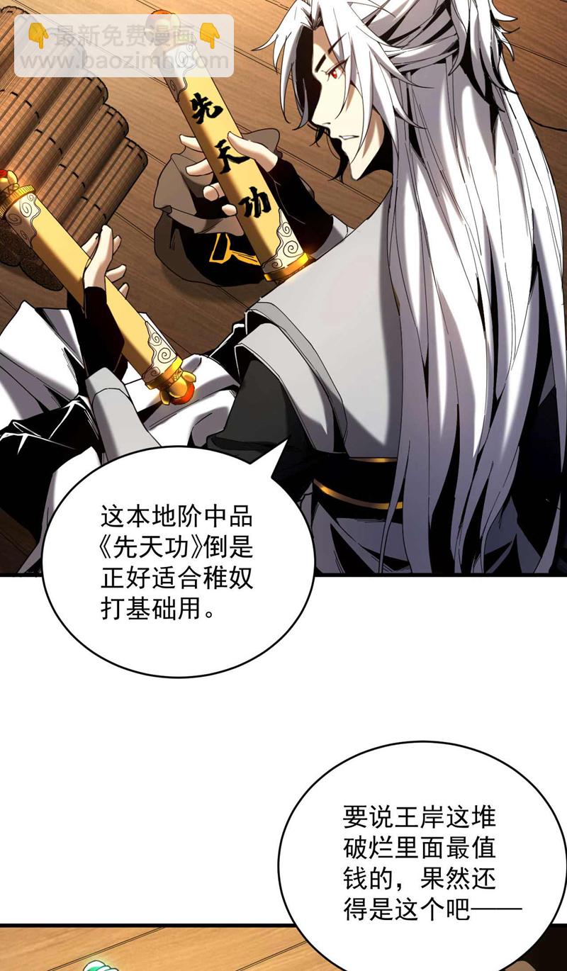 第5话 补你的拜师礼-第5话