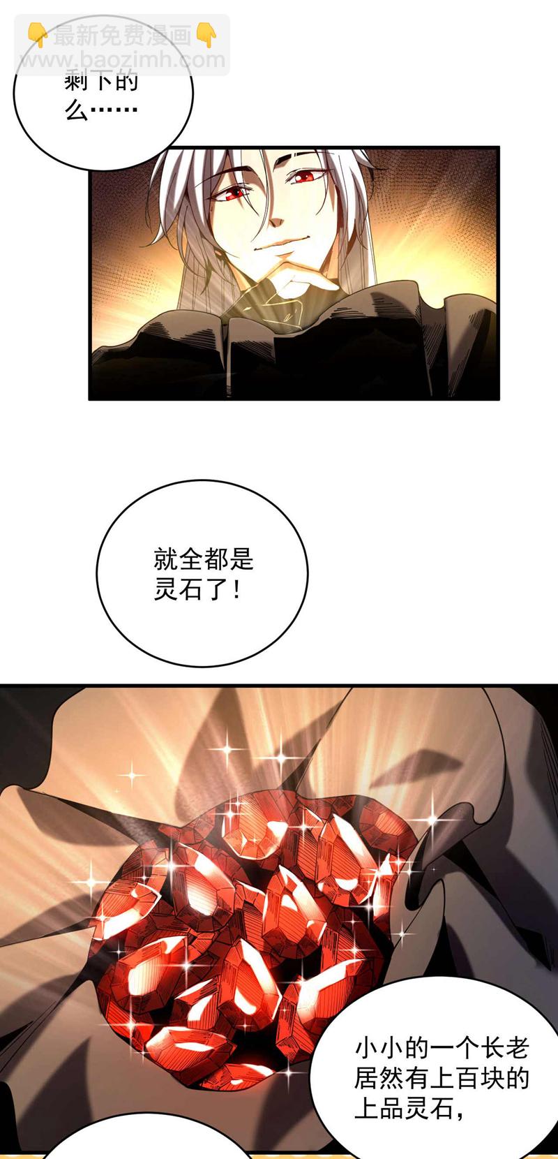 第5话 补你的拜师礼-第5话