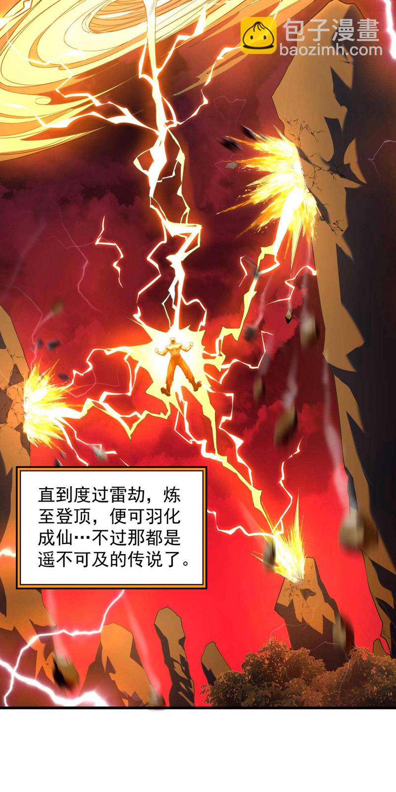 第5话 补你的拜师礼-第5话