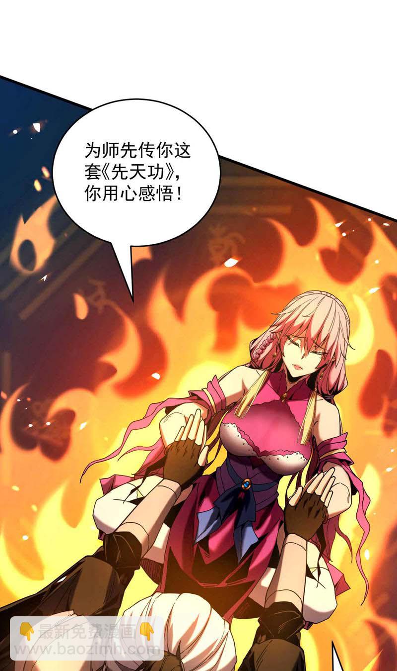 第5话 补你的拜师礼-第5话