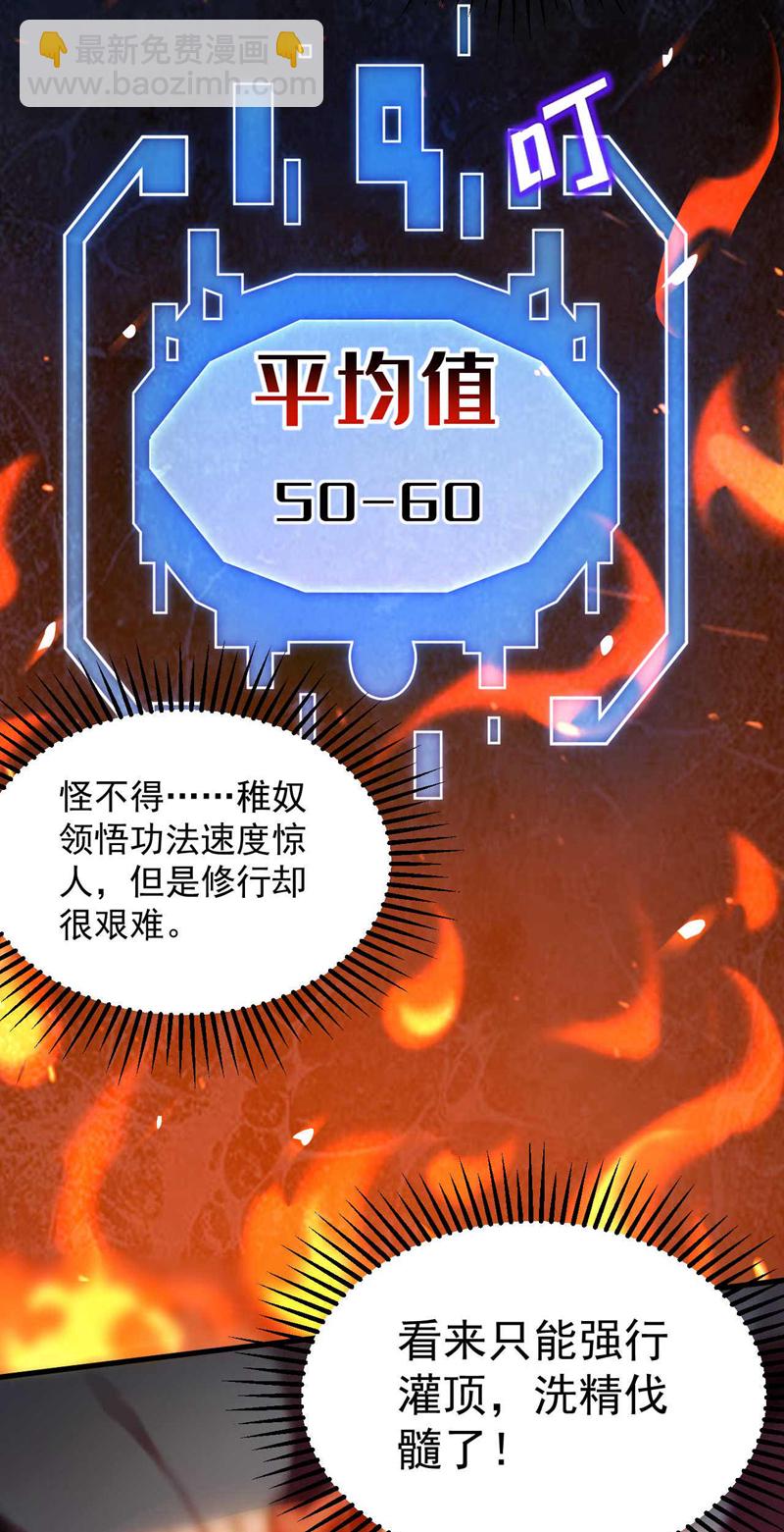 第5话 补你的拜师礼-第5话