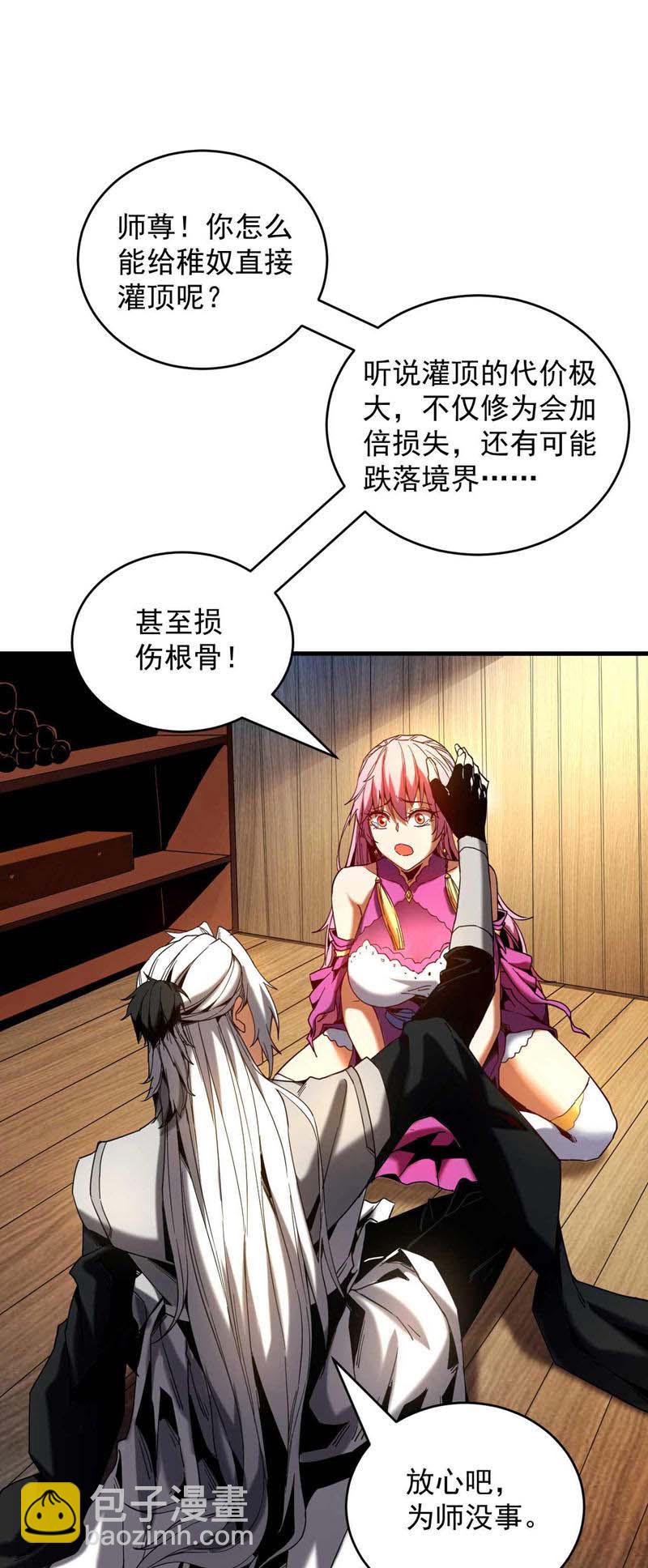 第5话 补你的拜师礼-第5话