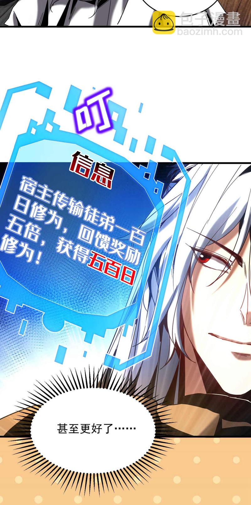 第5话 补你的拜师礼-第5话