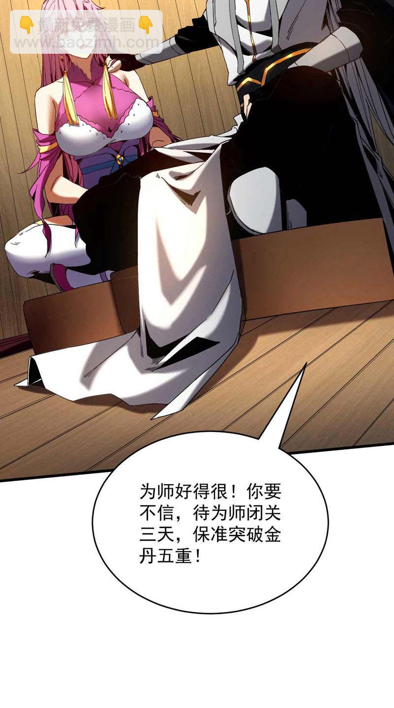 第5话 补你的拜师礼-第5话