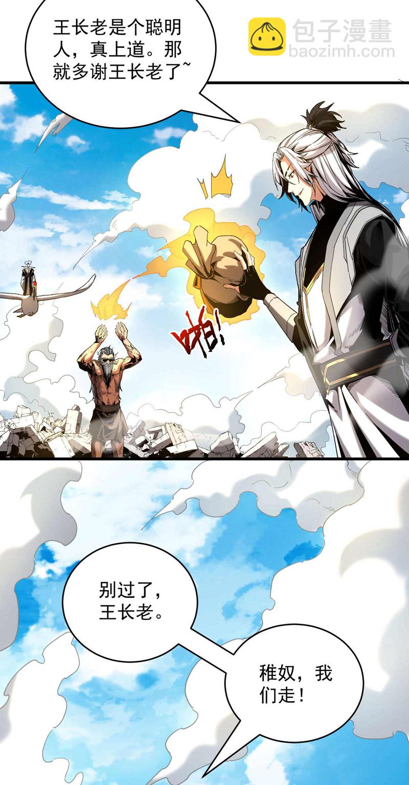 第5话 补你的拜师礼-第5话