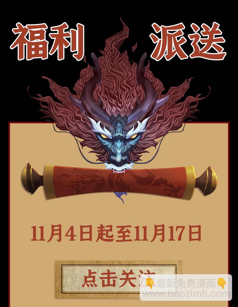 第5话 补你的拜师礼-第5话