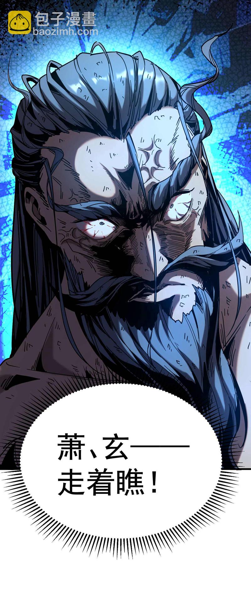 第5话 补你的拜师礼-第5话