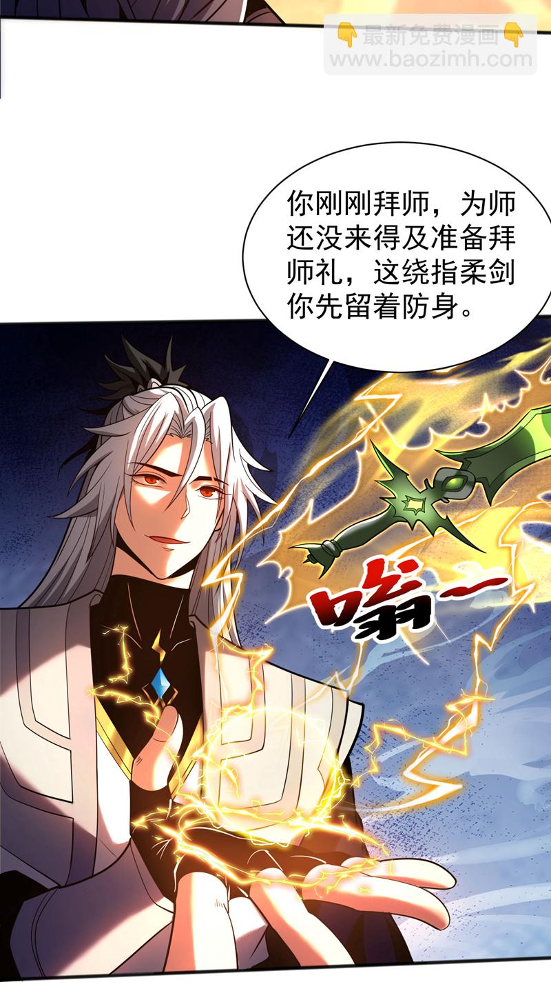 第49话 鸿蒙天书？-第49话