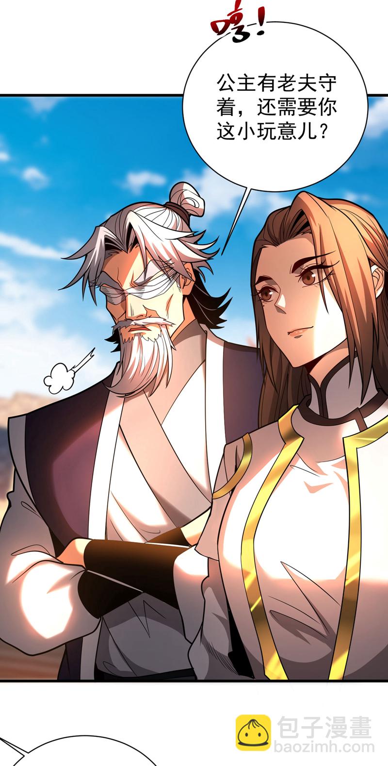 第49话 鸿蒙天书？-第49话