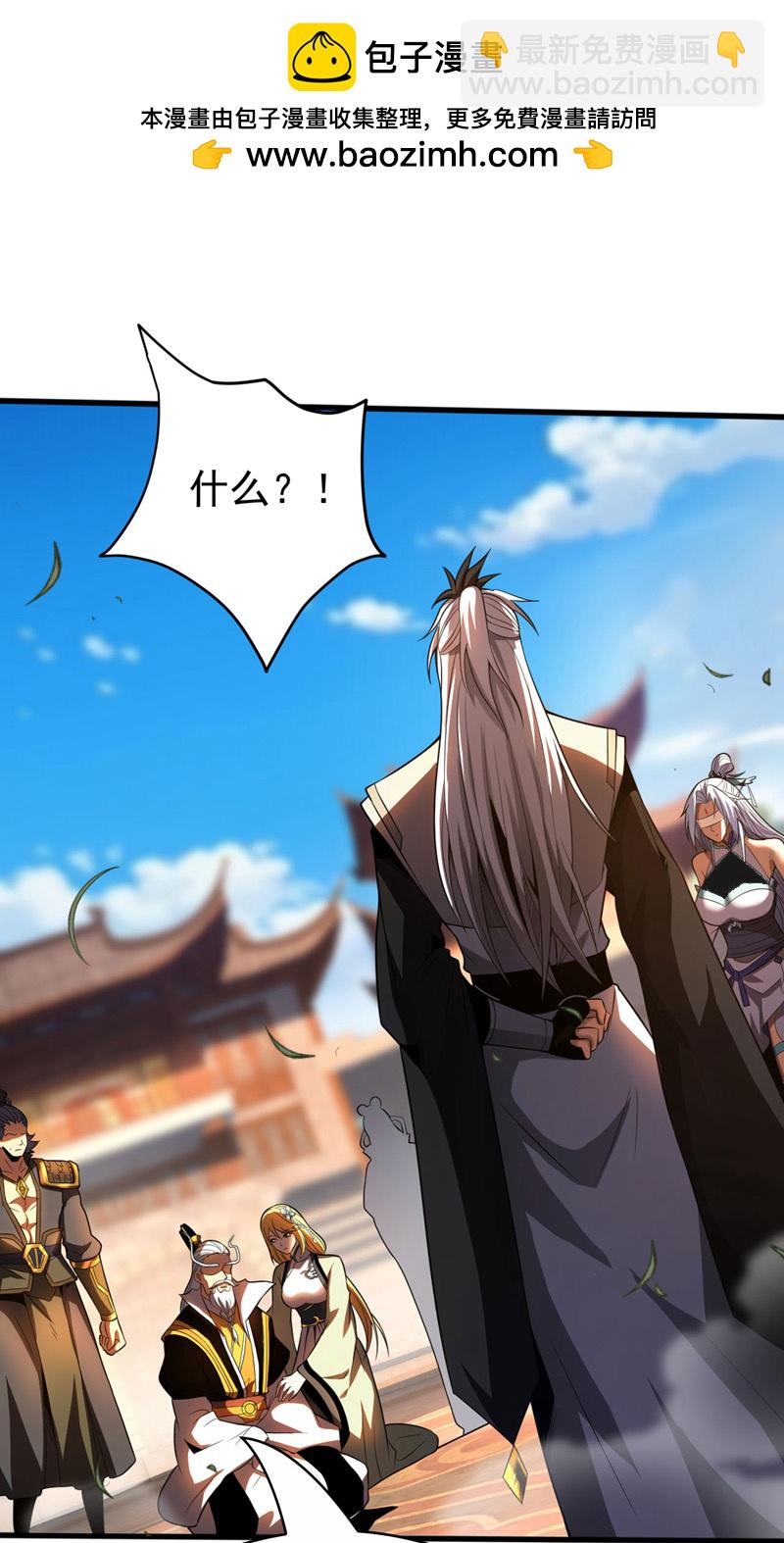 第49话 鸿蒙天书？-第49话