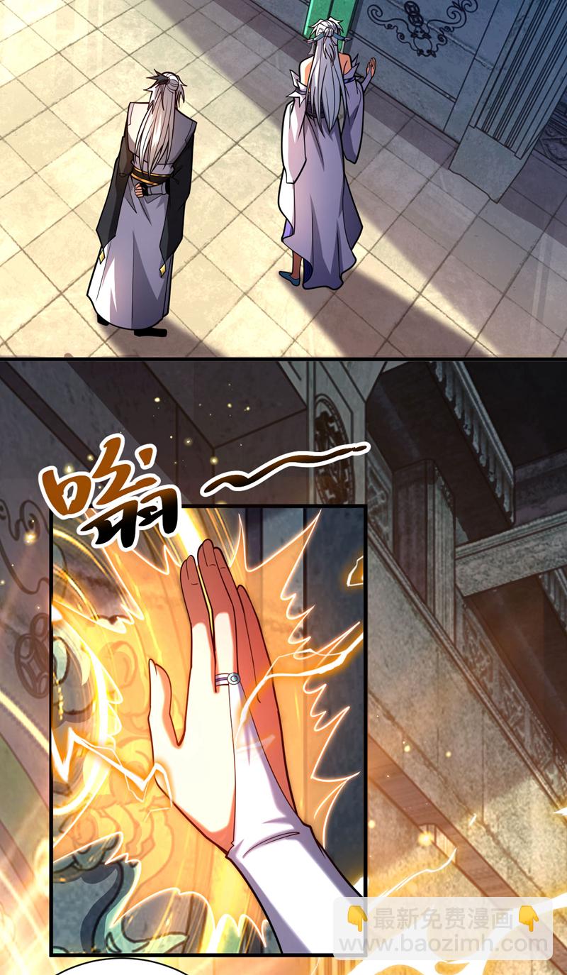 第49话 鸿蒙天书？-第49话