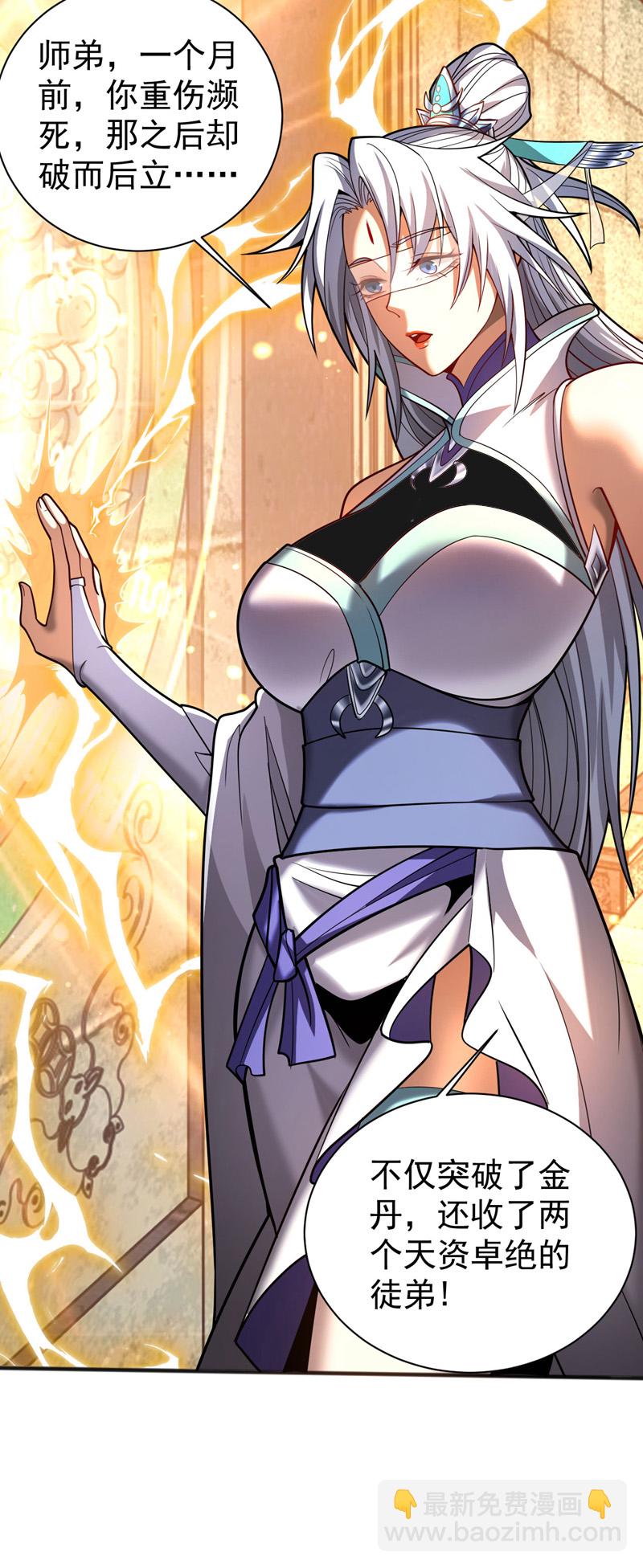 第49话 鸿蒙天书？-第49话