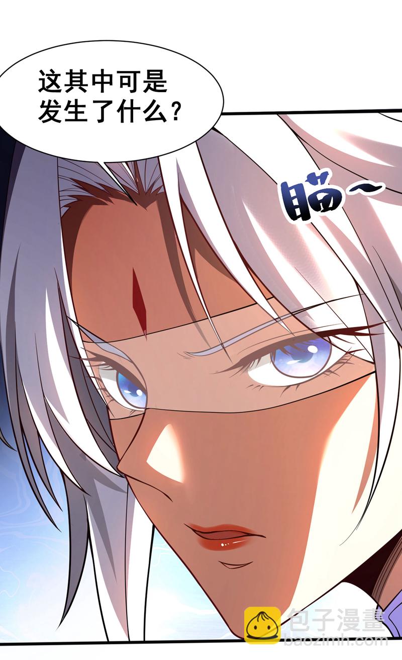 第49话 鸿蒙天书？-第49话