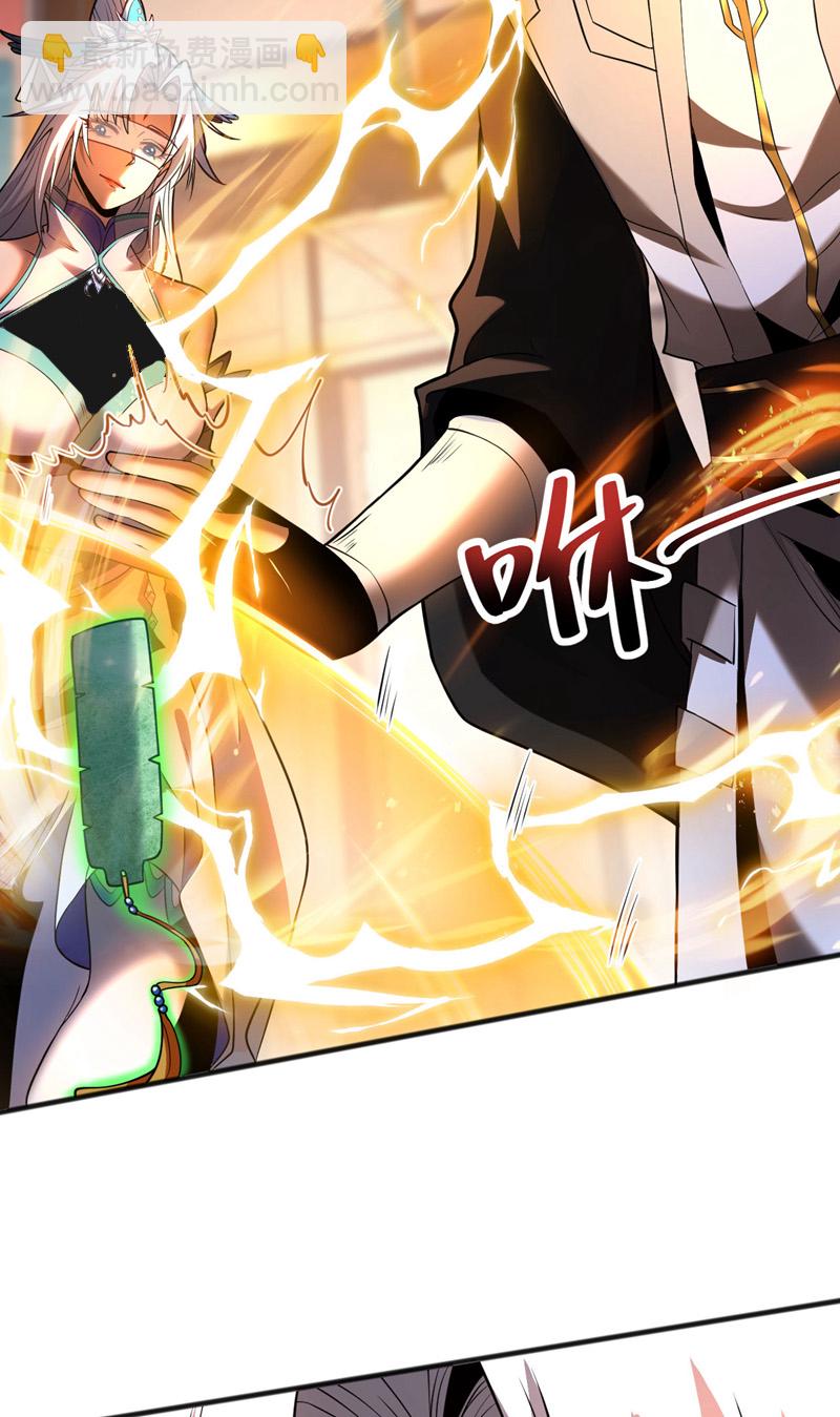 第49话 鸿蒙天书？-第49话