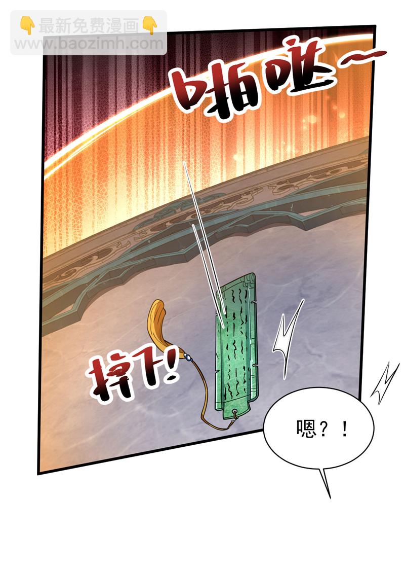第49话 鸿蒙天书？-第49话