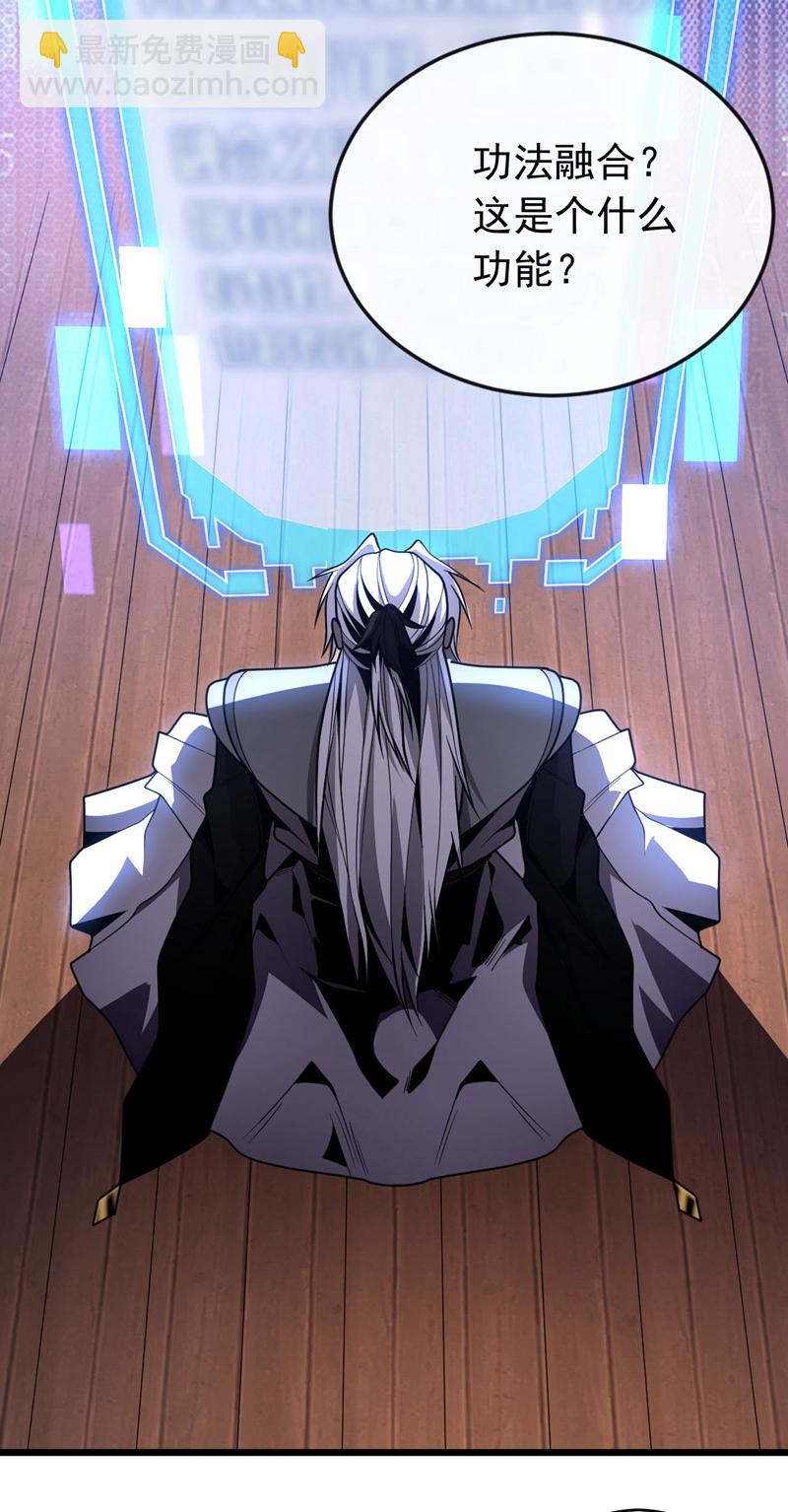 第49话 鸿蒙天书？-第49话