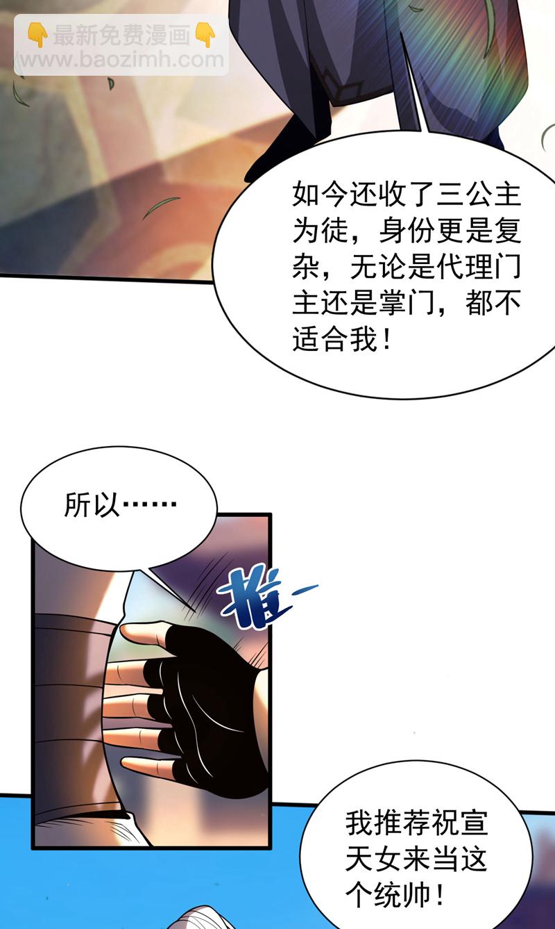 第49话 鸿蒙天书？-第49话