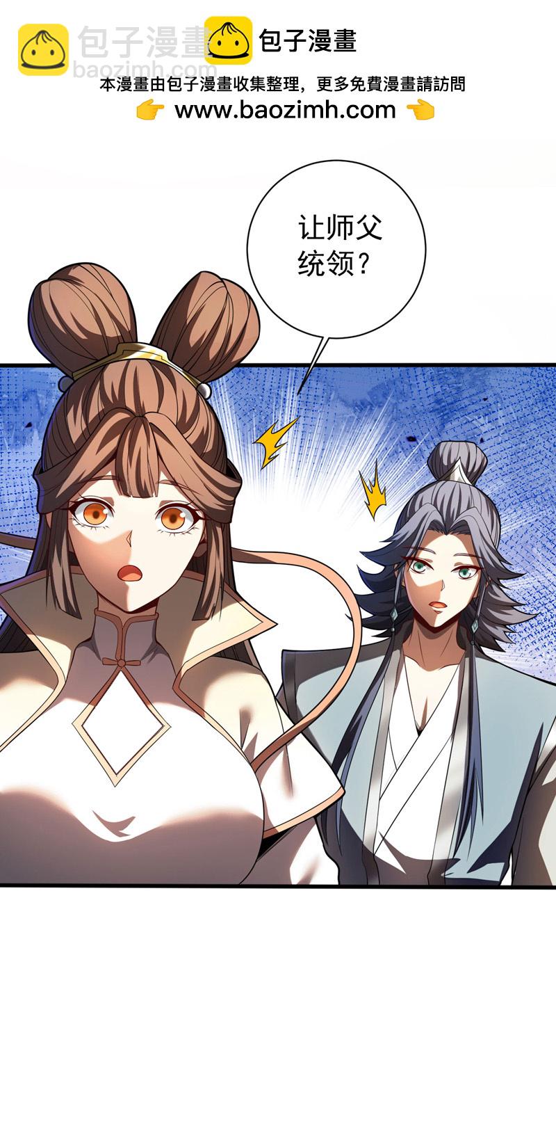 第49话 鸿蒙天书？-第49话