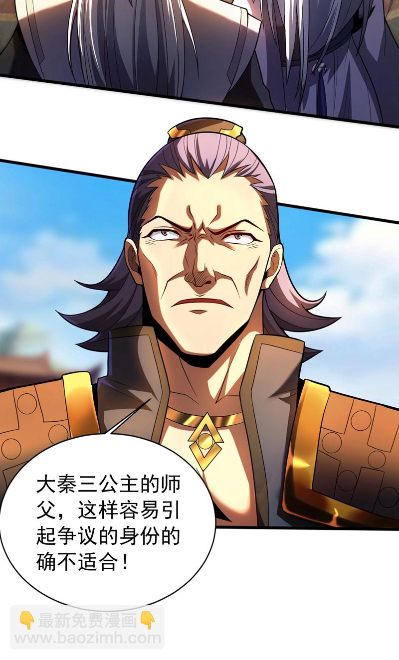 第49话 鸿蒙天书？-第49话