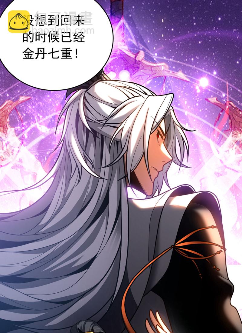 第51话 新来的二长老&hellip;？-第51话