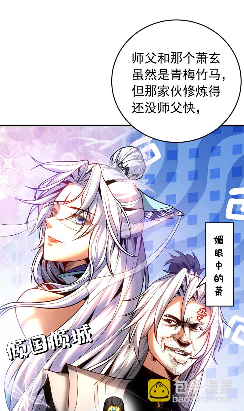 第51话 新来的二长老&hellip;？-第51话