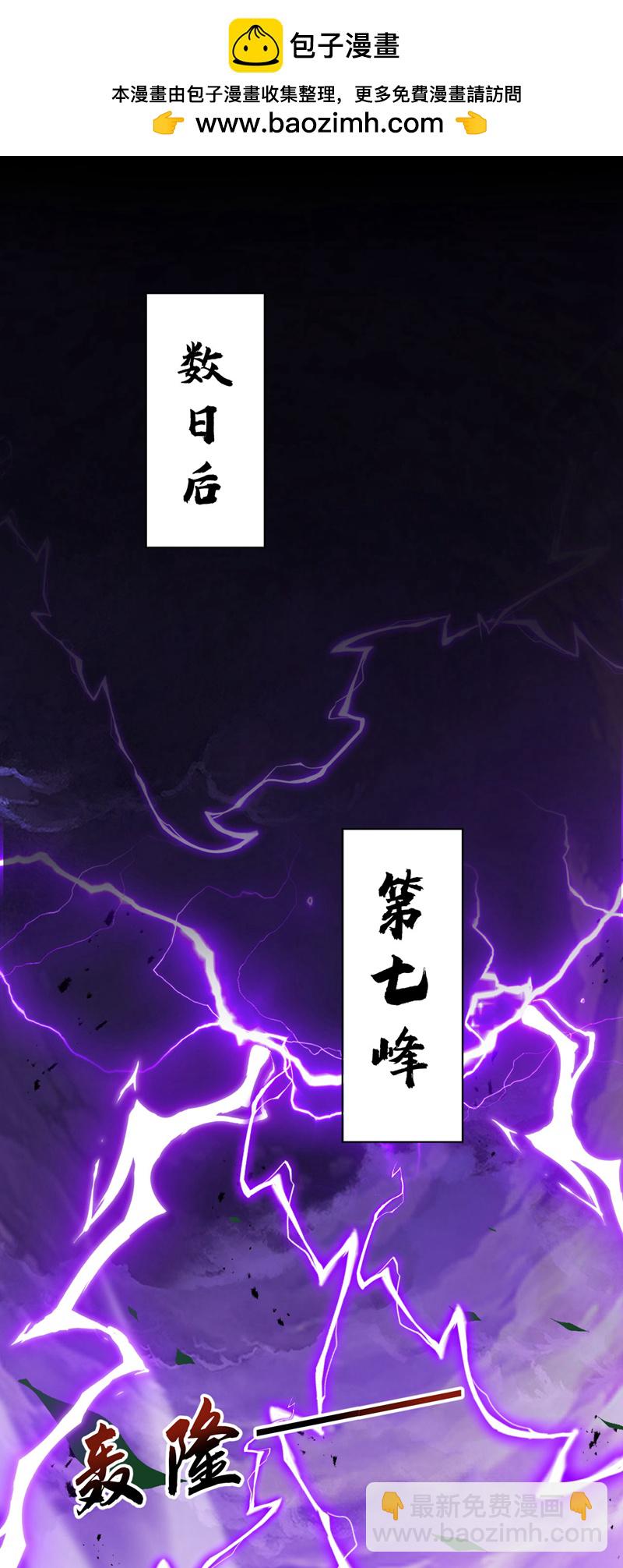 第51话 新来的二长老&hellip;？-第51话