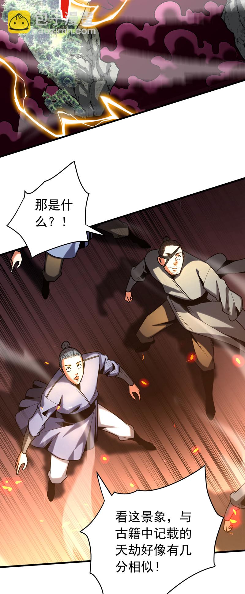 第51话 新来的二长老&hellip;？-第51话