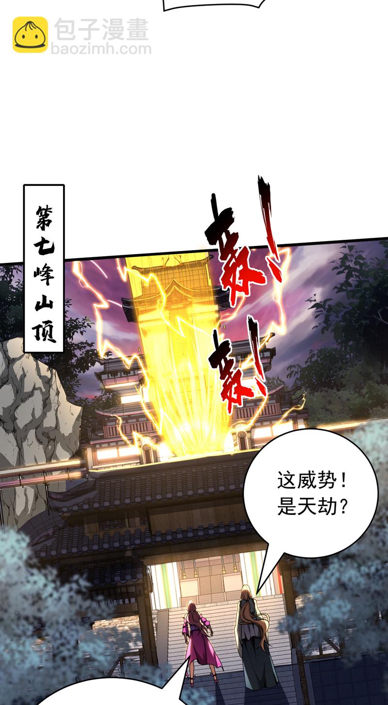 第51话 新来的二长老&hellip;？-第51话