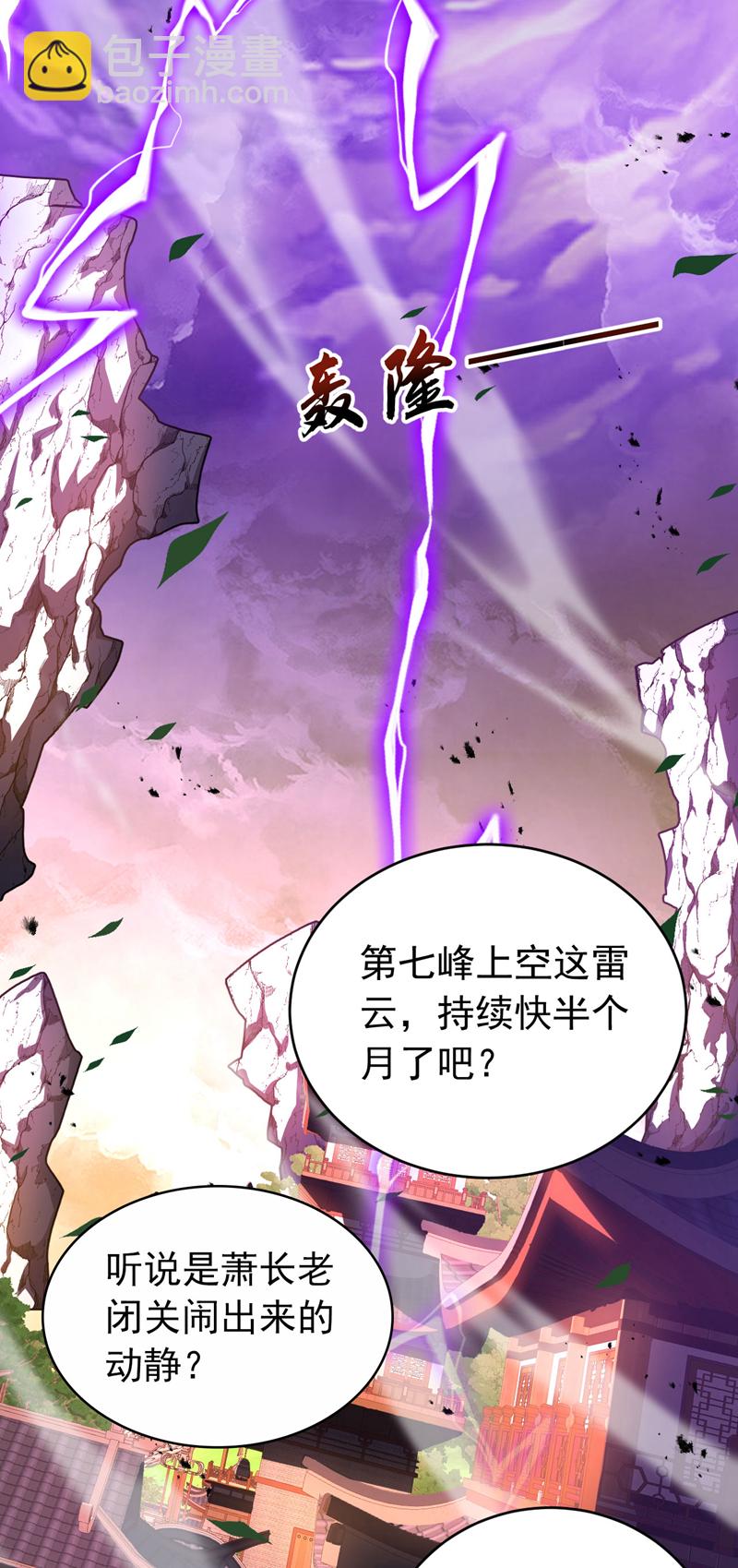 第51话 新来的二长老&hellip;？-第51话