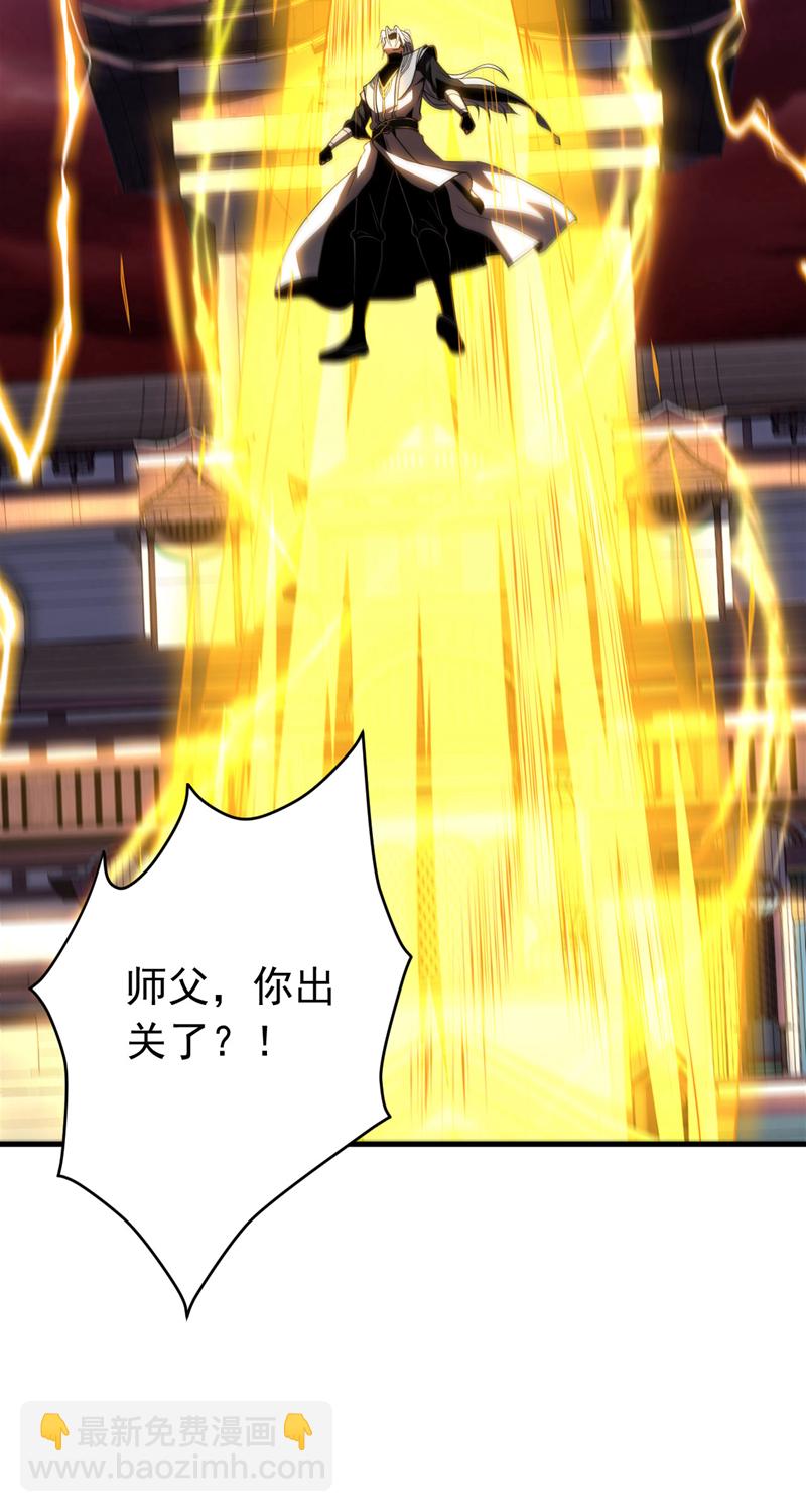 第51话 新来的二长老&hellip;？-第51话