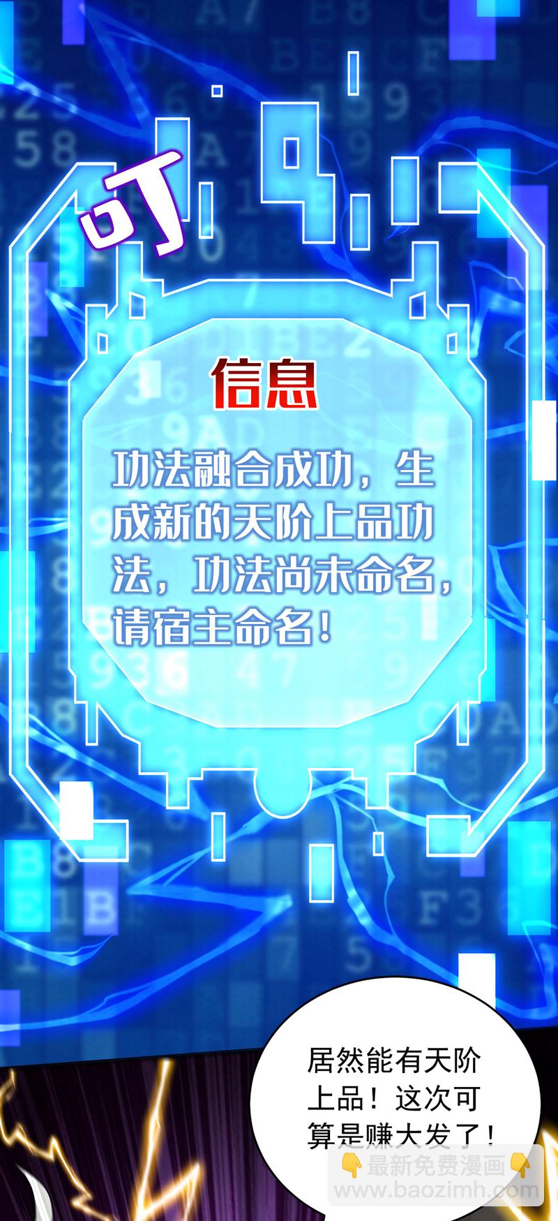 第51话 新来的二长老&hellip;？-第51话