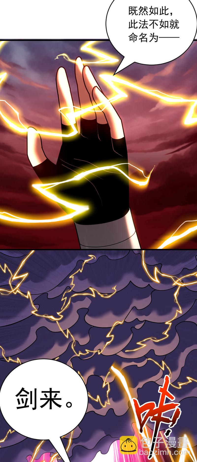 第51话 新来的二长老&hellip;？-第51话