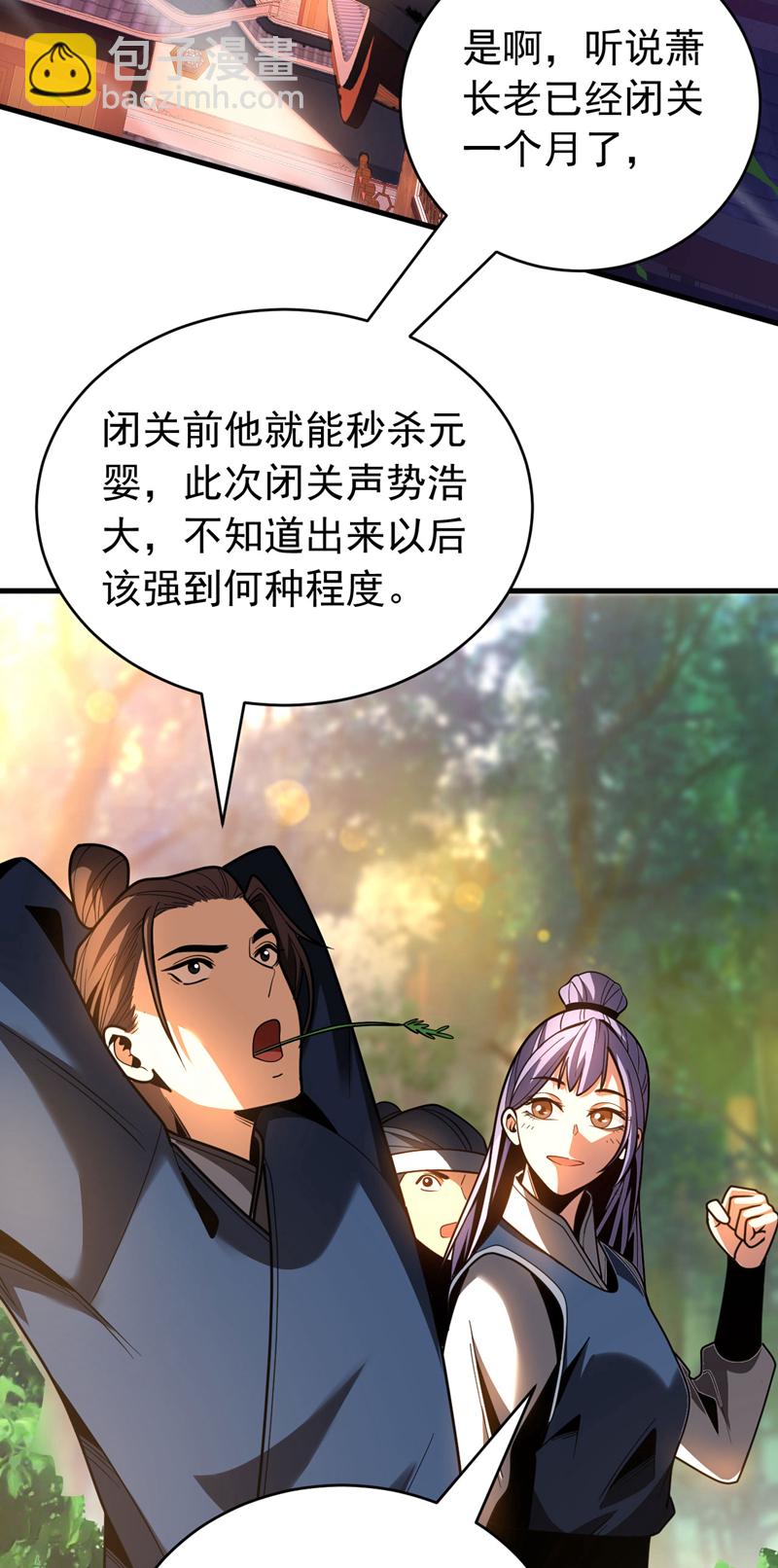 第51话 新来的二长老&hellip;？-第51话