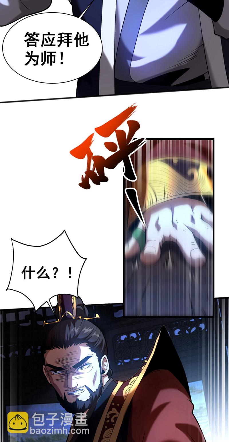 第51话 新来的二长老&hellip;？-第51话