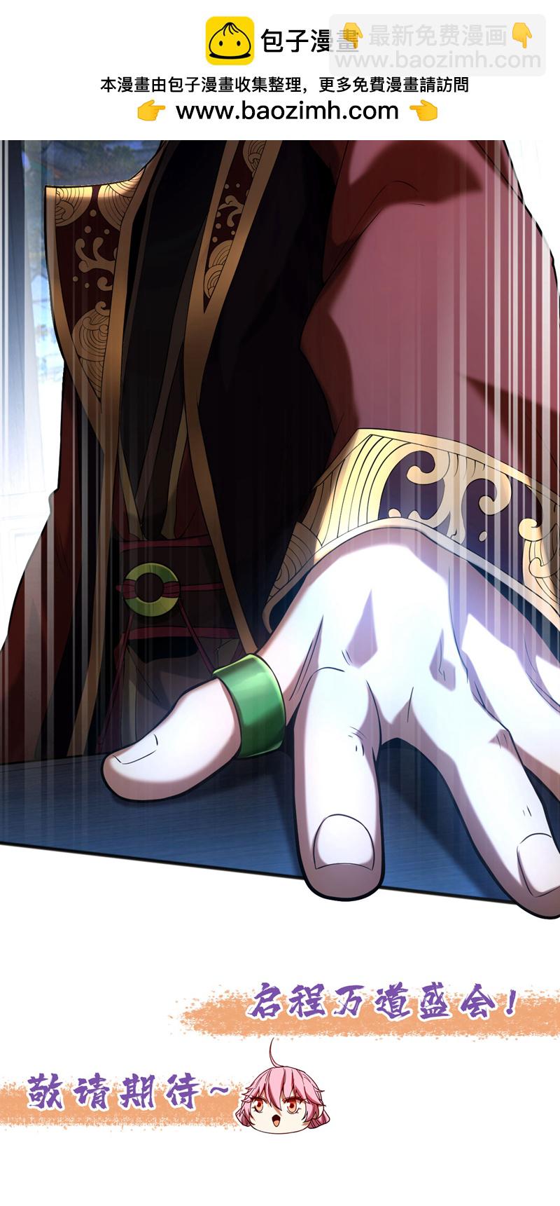 第51话 新来的二长老&hellip;？-第51话