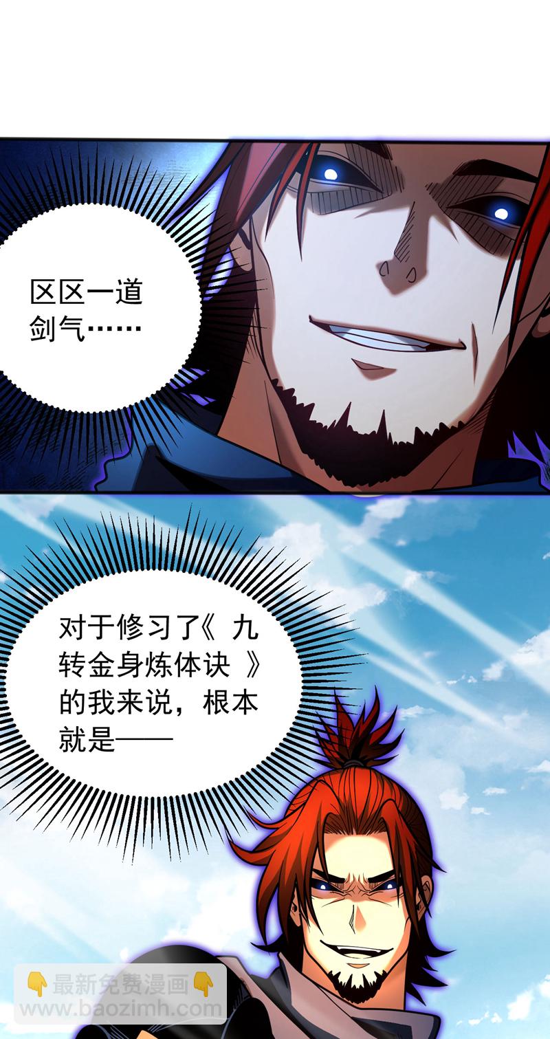 第55话 一招秒杀！-第55话