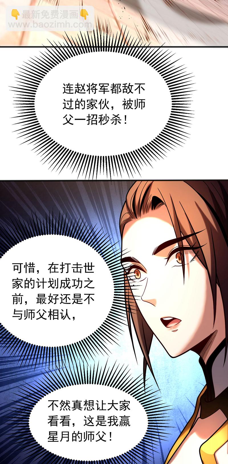 第55话 一招秒杀！-第55话