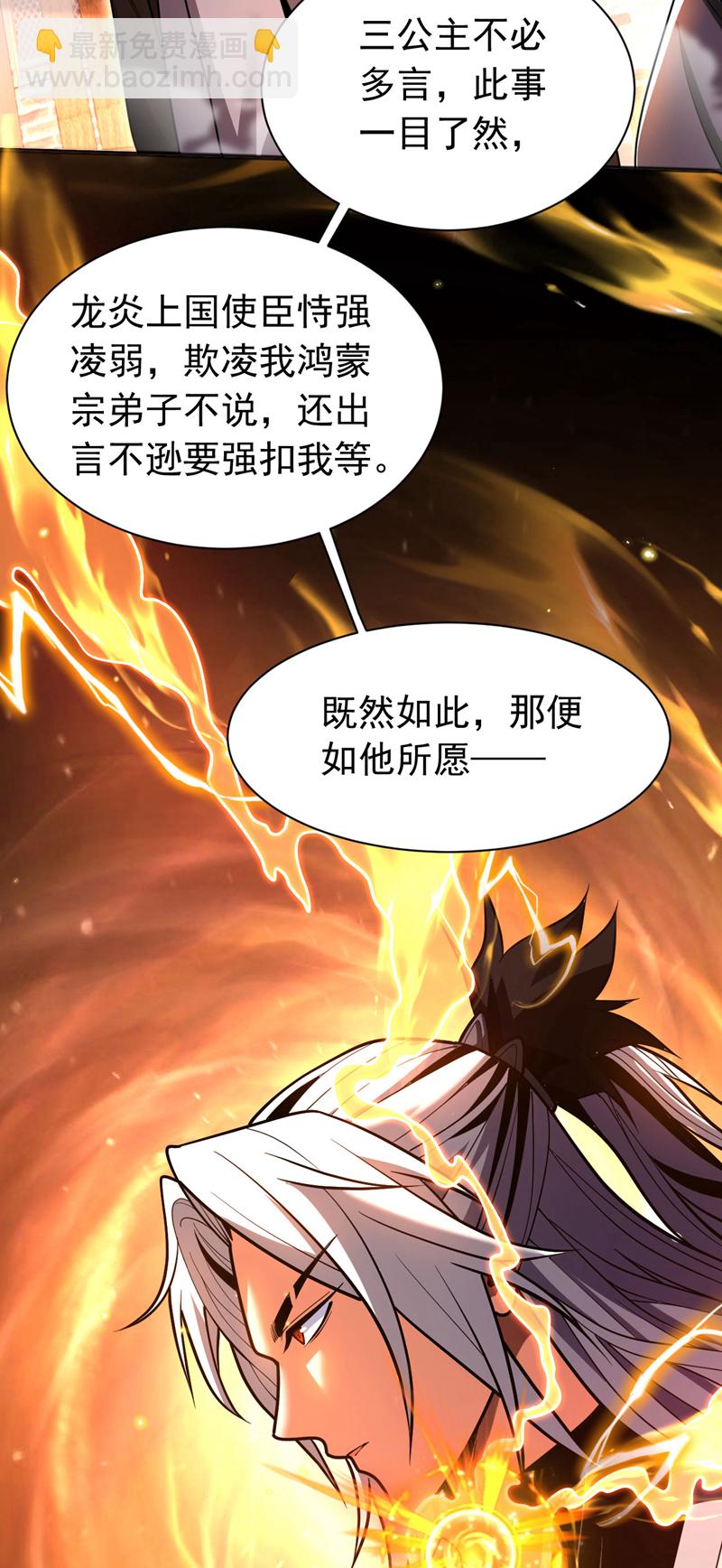 第55话 一招秒杀！-第55话