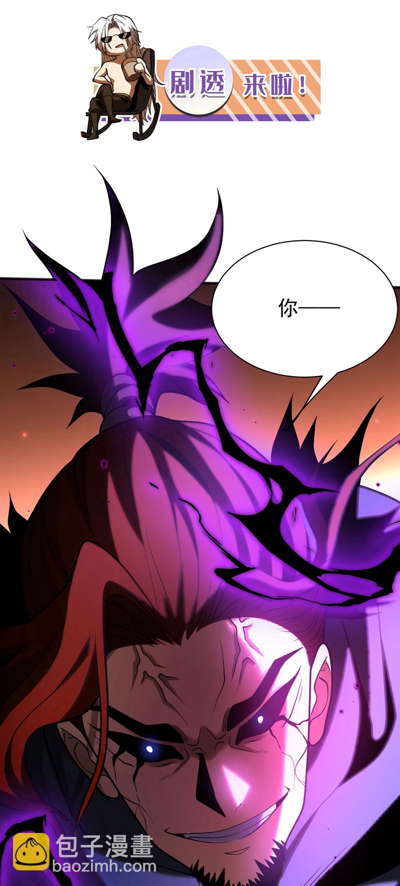 第55话 一招秒杀！-第55话